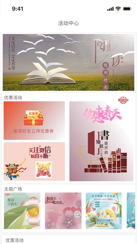 阅达书城手机版