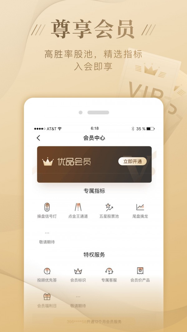 股大咖