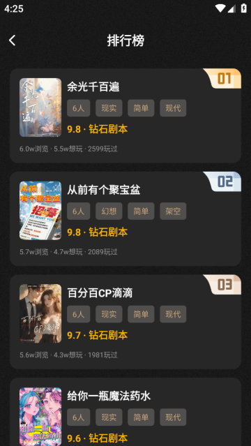 线上剧本杀