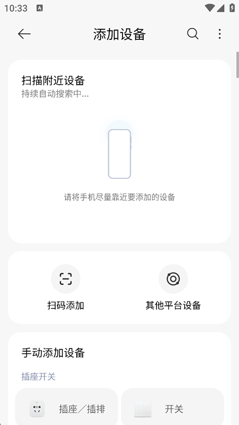 米家