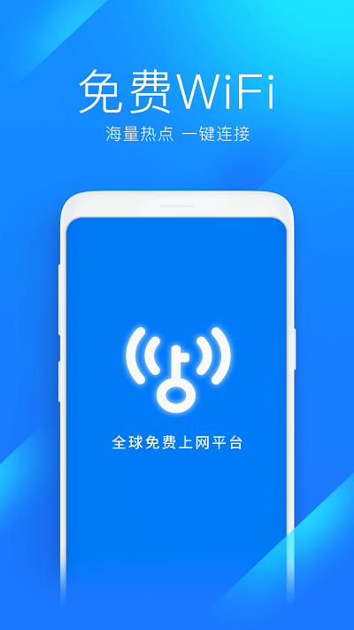 wifi万能密码