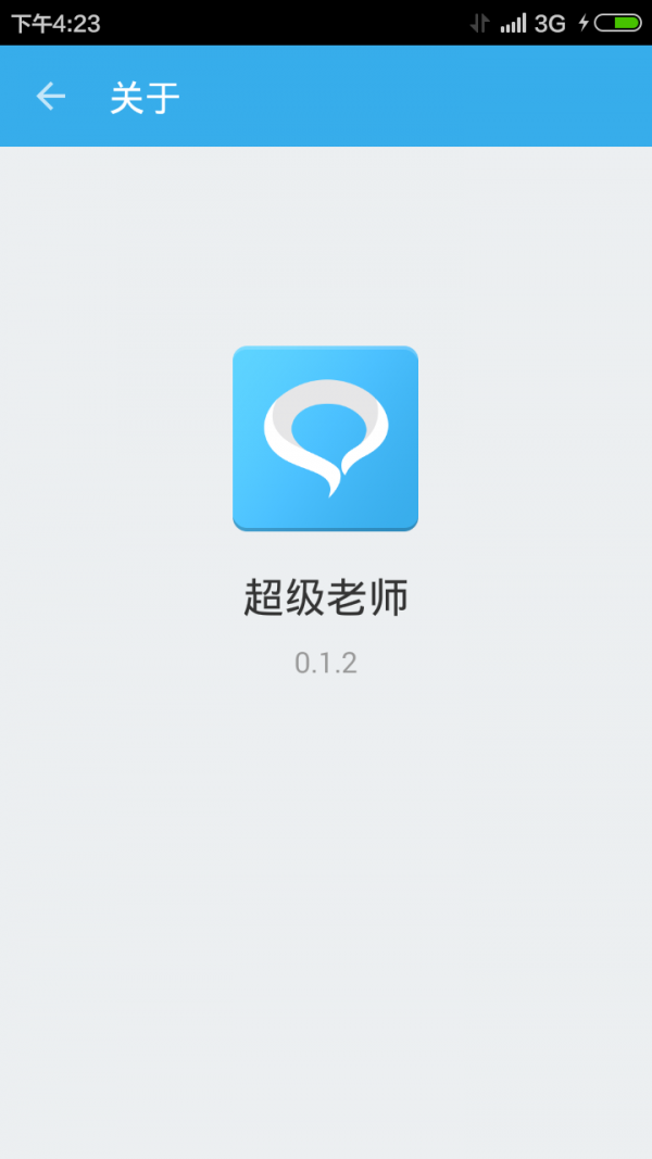 超级老师app