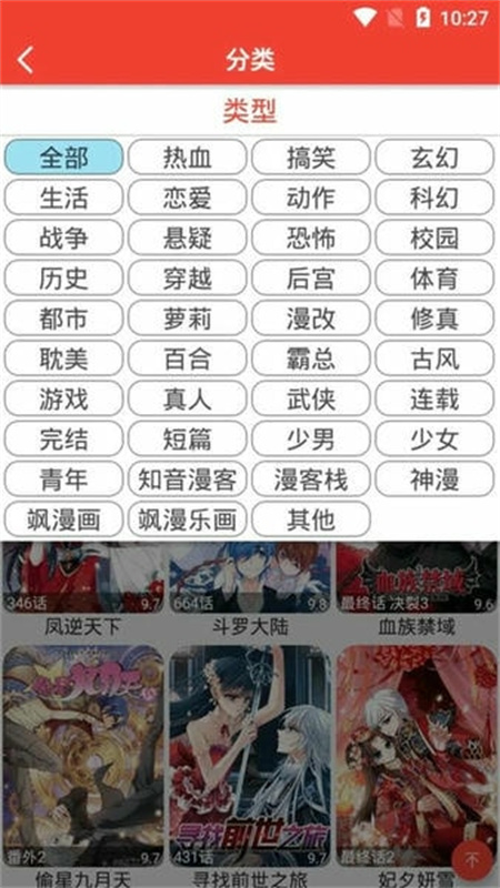 53漫画免费版