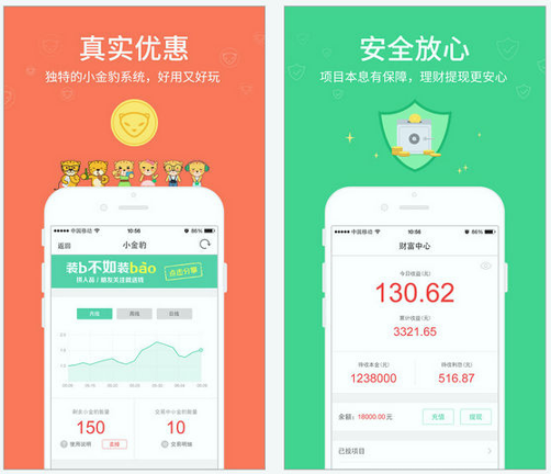 阿豹理财