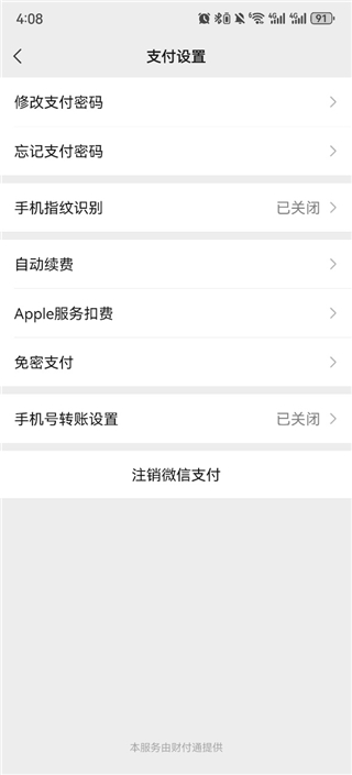 唱吧