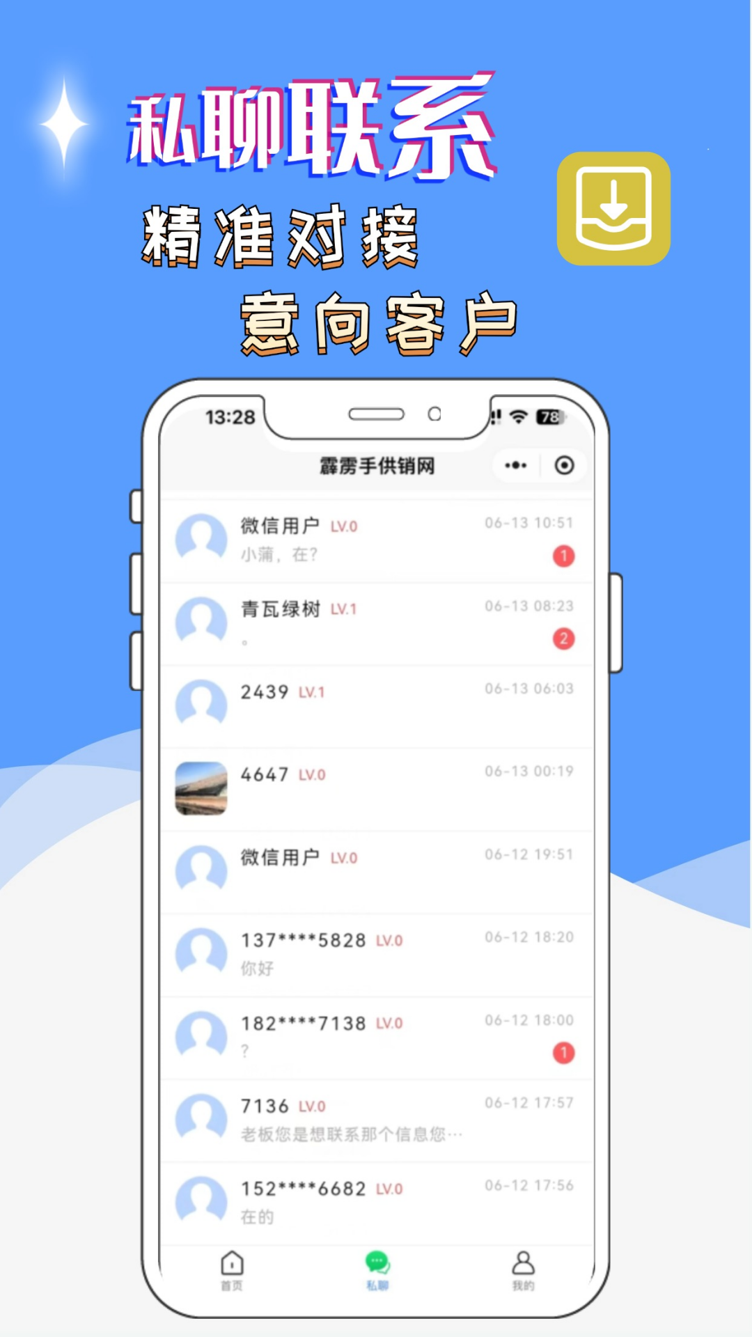 霹雳手供销网