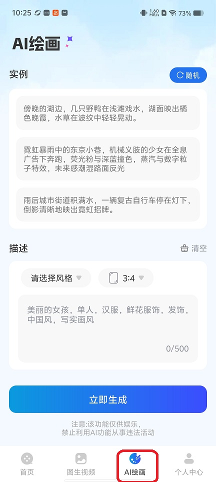 AI图文转视频