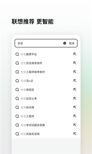 360搜索