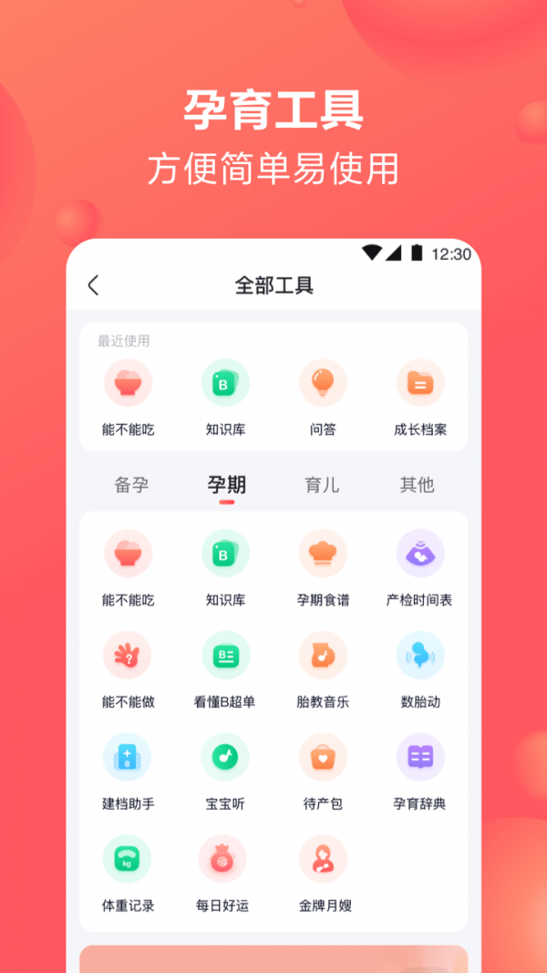 育儿宝宝树分享