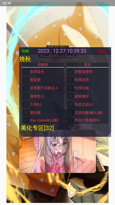 挽秋Pro