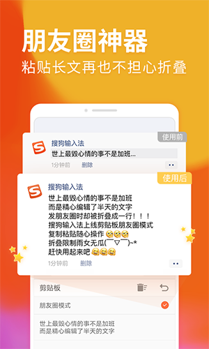 搜狗输入法coloros版