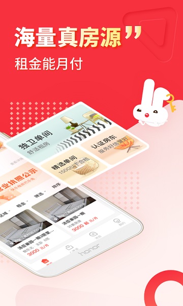 巴乐兔租房手机版