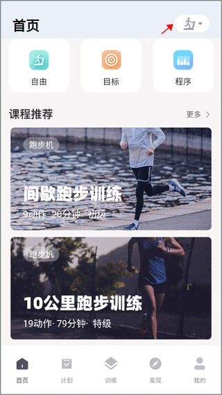 运动秀跑步机
