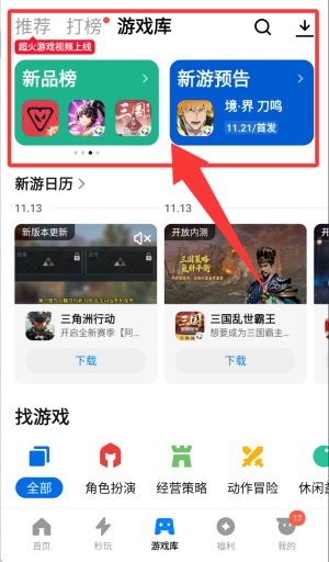 应用宝