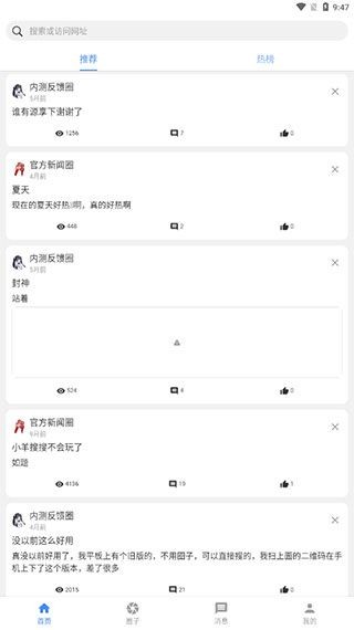小羊搜搜安卓版
