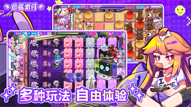 盲盒派对国际服