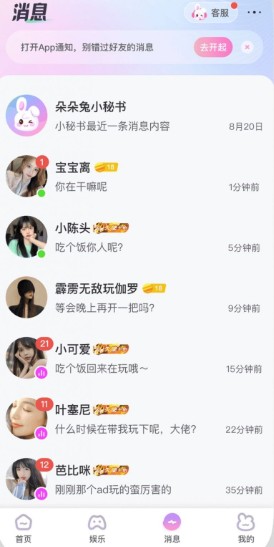 朵朵兔语音