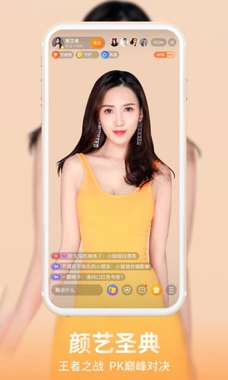龙珠直播官方版