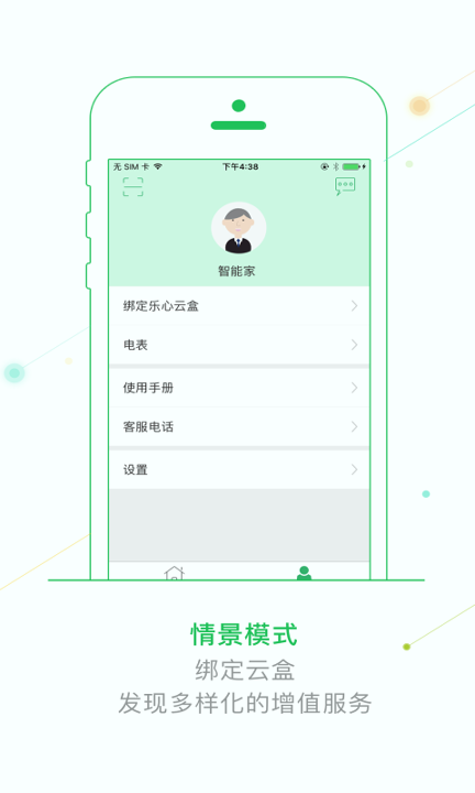 U乐家