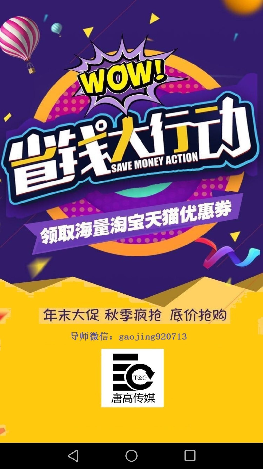 搜券吧