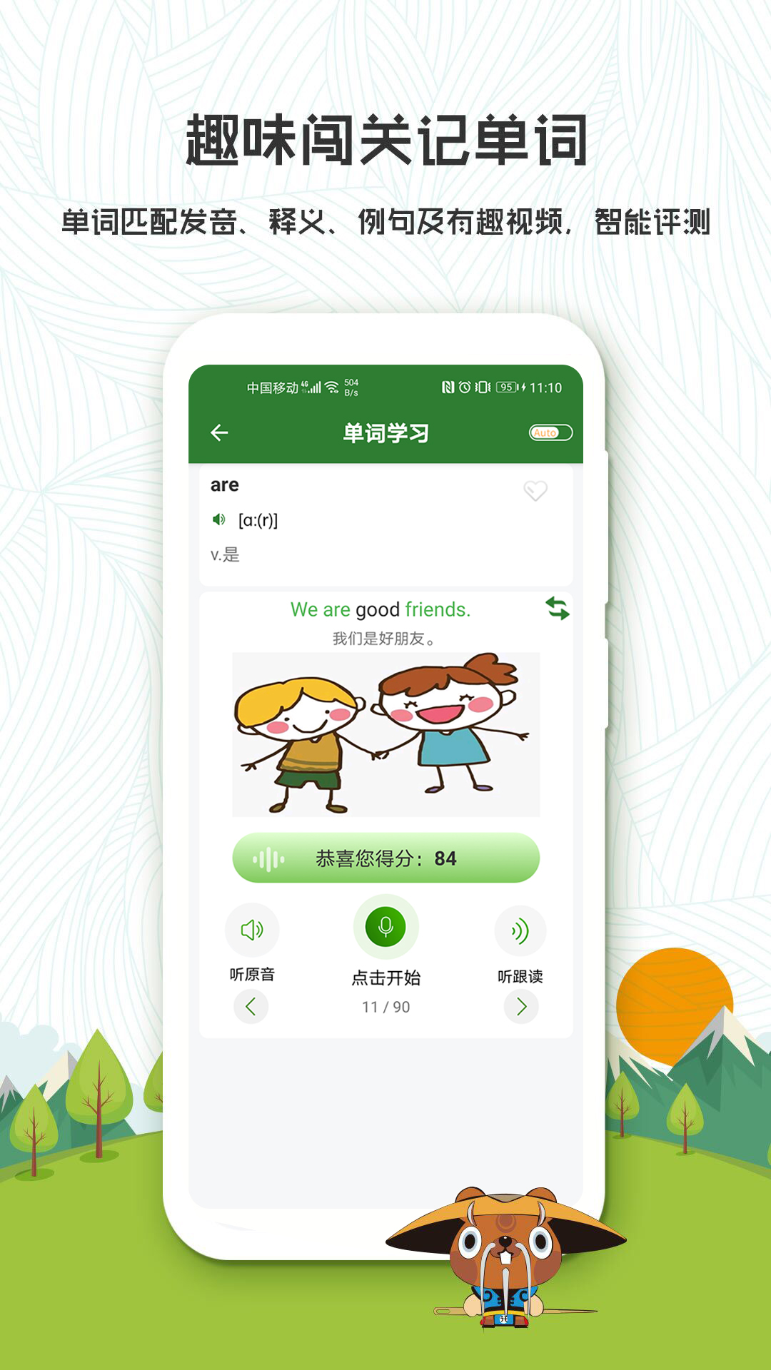 初中英语口语秀