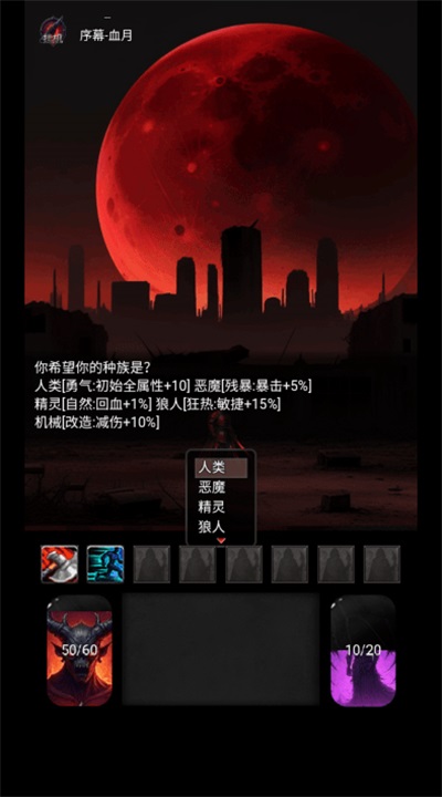 黎明之剑救赎手机版