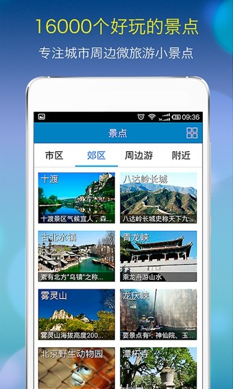 侠侣周边游