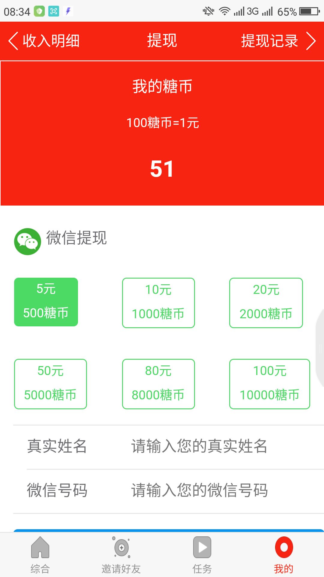 微糖资讯