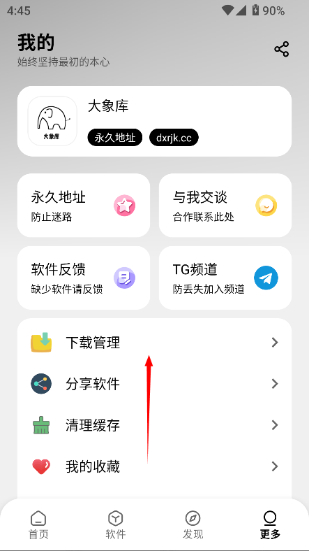大象库软件库