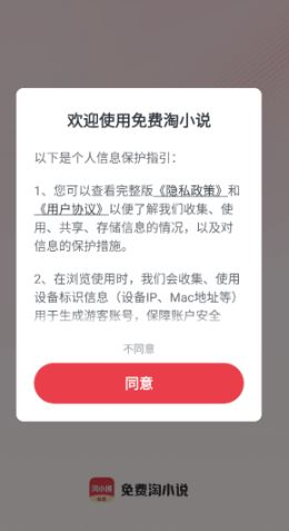 免费淘小说