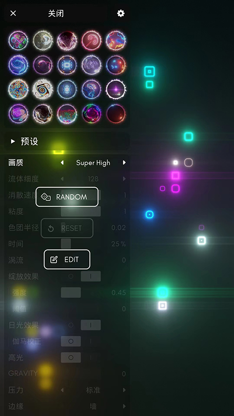 流体模拟器
