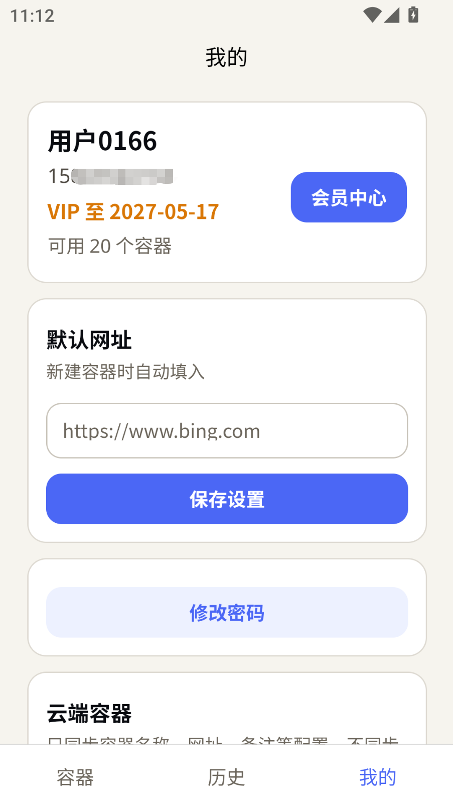 多览浏览器