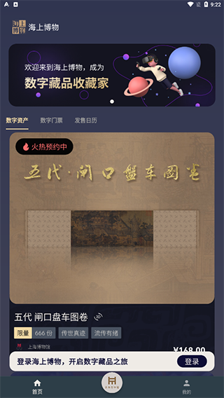 海上博物