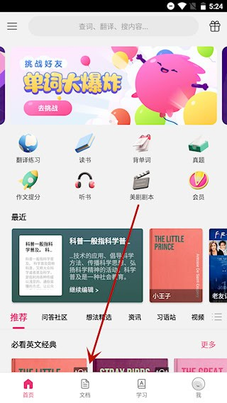 火龙果写作