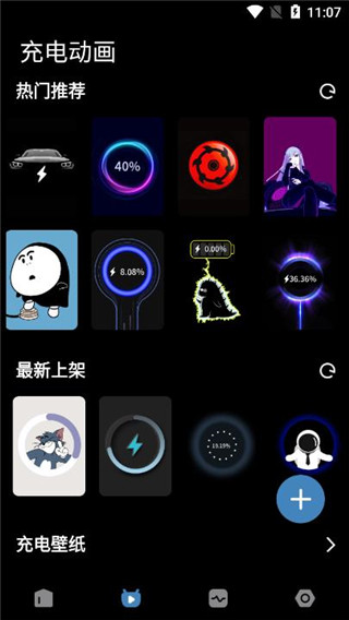 皮卡充电秀高级版