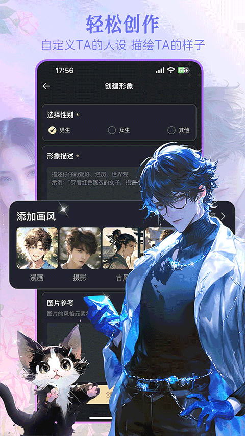 wow虚拟聊天软件