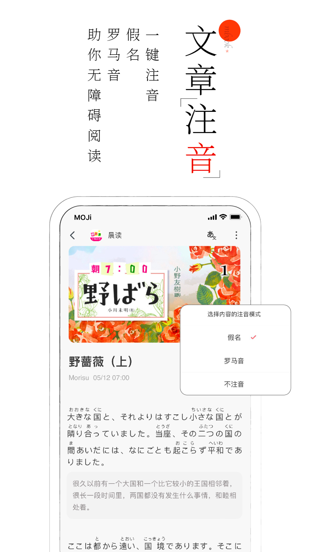 moji阅读