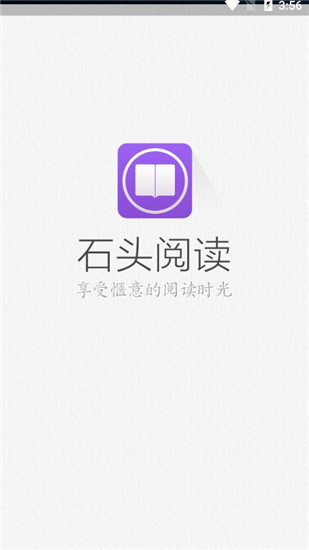 石头阅读