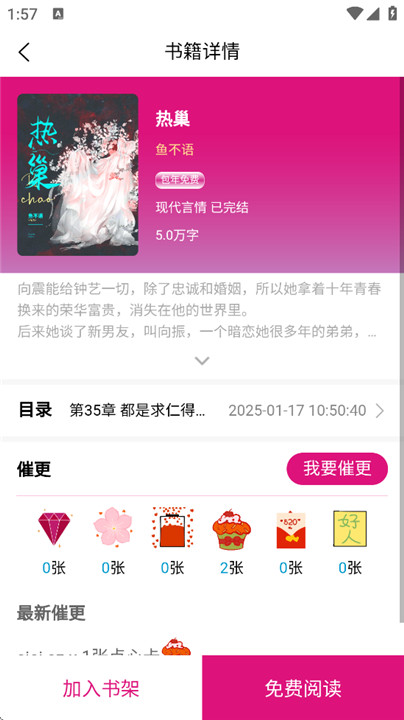 神漫画