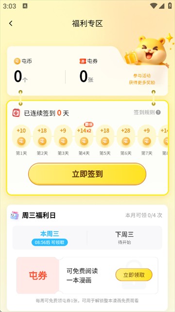 屯漫