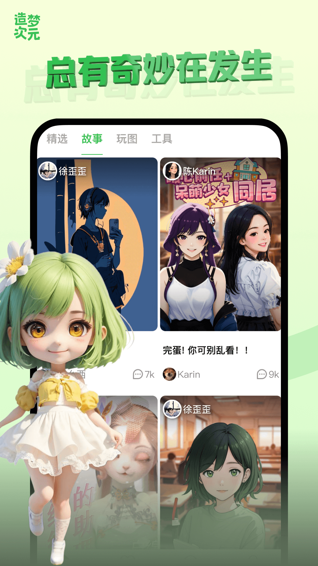 造梦次元最新版