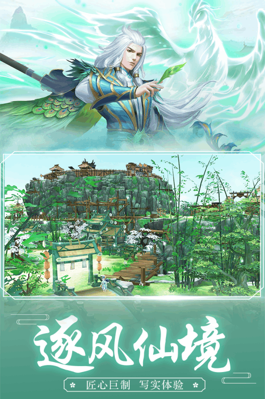 逍遥剑客ol