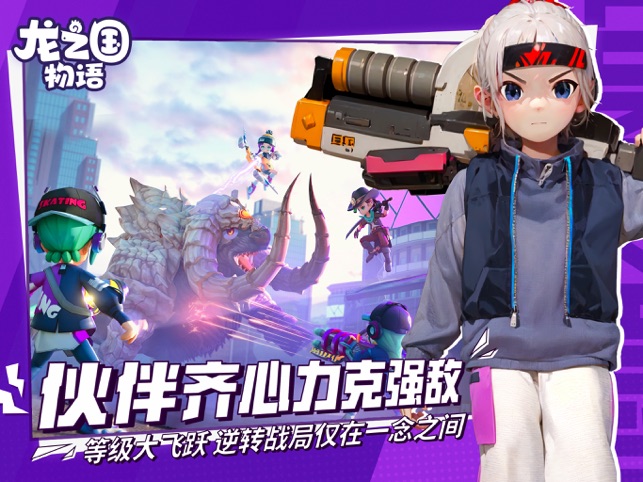 龙之国物语