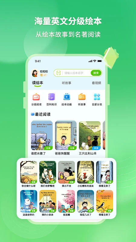 绘本喵