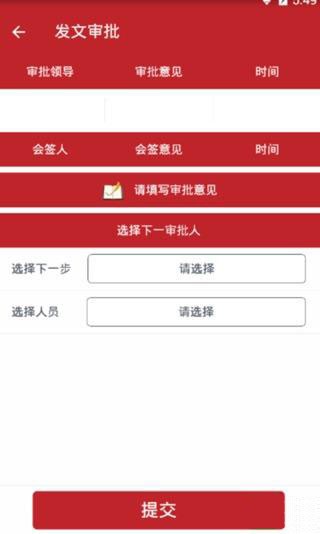 龙建OA