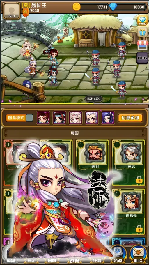 三国志汉宫启示录