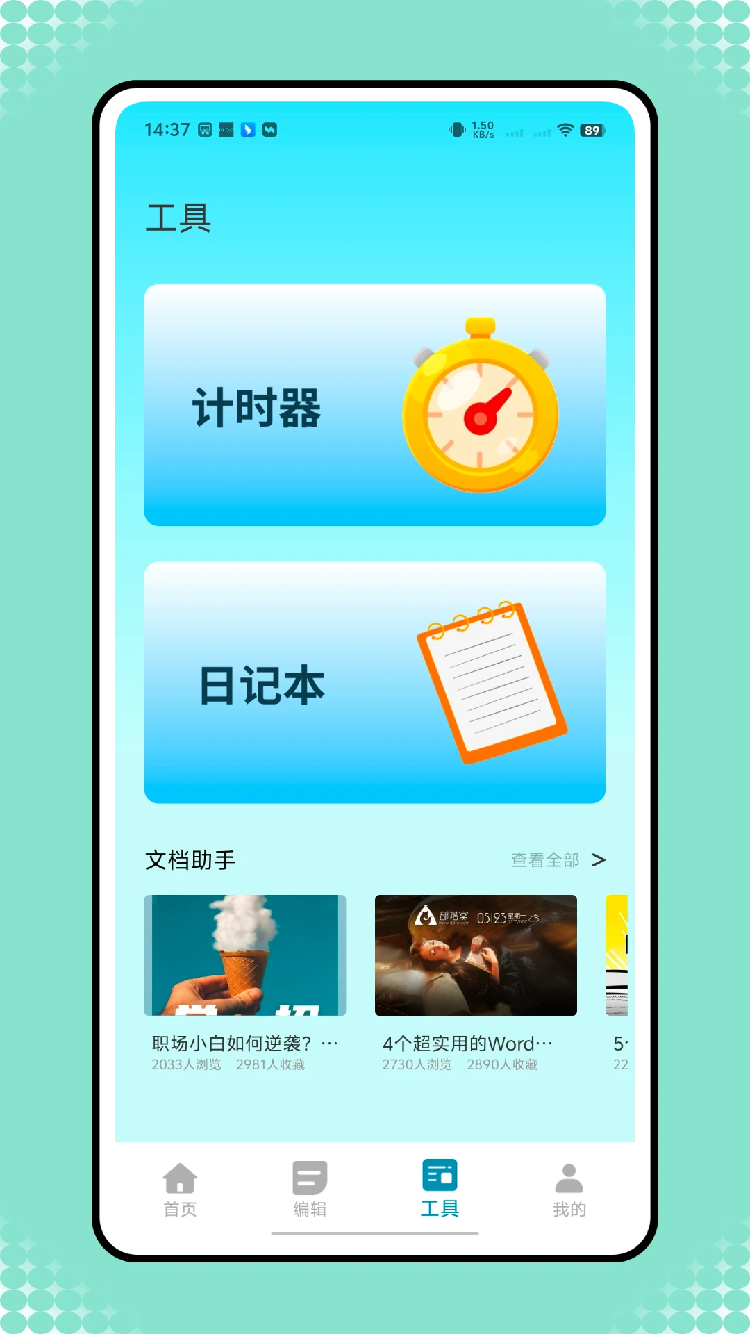 3A云电脑