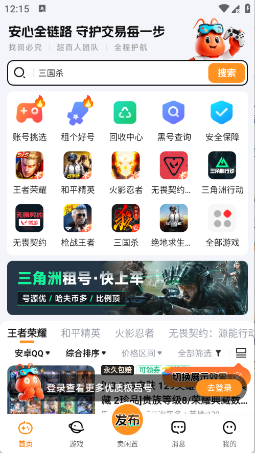 蟹蟹买号