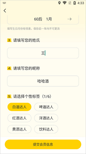酒便利家庭购APP手机版
