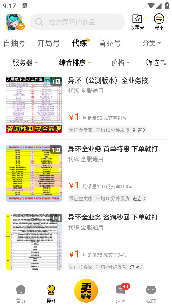 交易猫手游交易平台